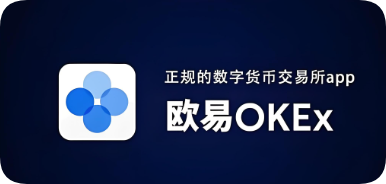oe交易所app官网